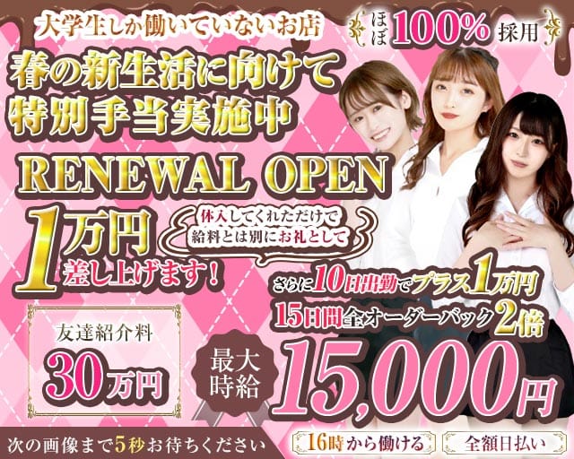 【池袋】vivid（ヴィヴィッド）(渋谷ガールズバー)の求人・体験入店情報