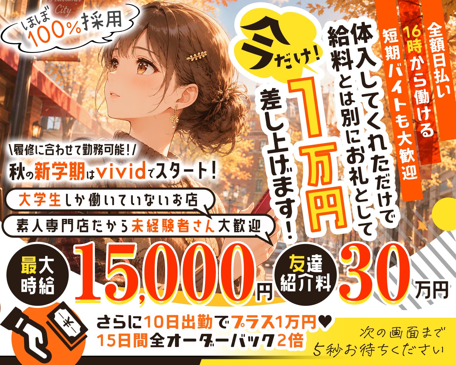 【池袋】vivid（ヴィヴィッド） TOP画像①
