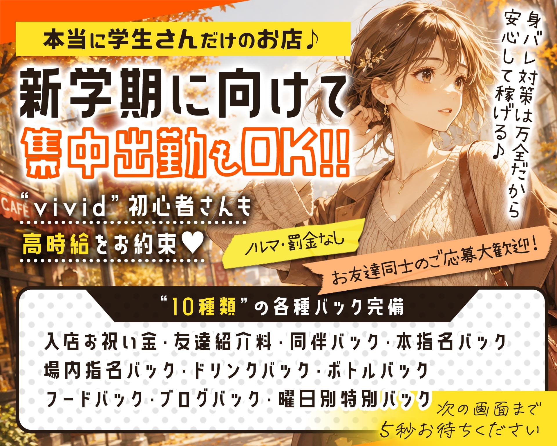 【池袋】vivid（ヴィヴィッド） TOP画像②