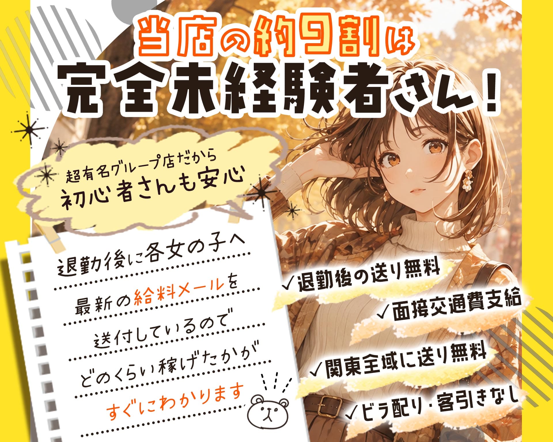 【池袋】vivid（ヴィヴィッド） TOP画像③