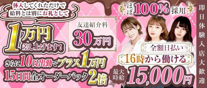 【池袋】vivid（ヴィヴィッド）(渋谷ガールズバー)の求人・体験入店情報