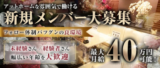 【浜松】Lounge Nagomi -なごみ-【公式求人・体入情報】(浜松ラウンジ)の求人・体験入店情報