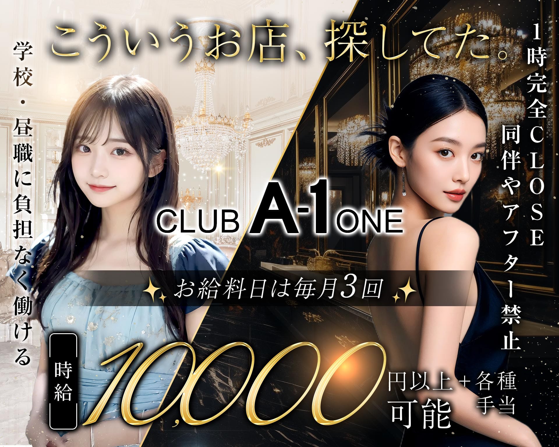CLUB A-1（エーワン） 中洲キャバクラ TOP画像