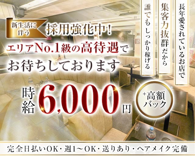 【吉祥寺】JOKER（ジョーカー）のキャバクラ体入