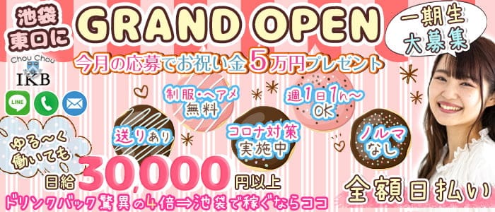 chou chou(シュシュ)池袋東口店のキャバクラ体入