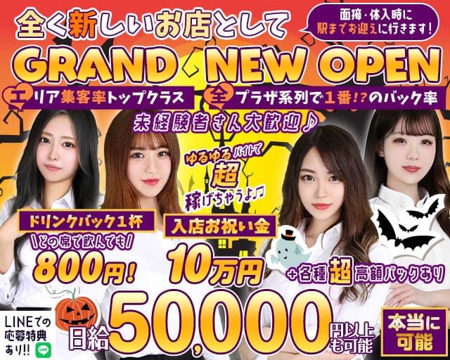 コンカフェ chouchou2IKB（シュシュツー）池袋東口店のキャバクラ体入