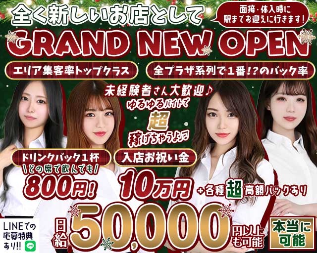 コンカフェ chouchou2IKB（シュシュツー）池袋東口店のキャバクラ体入