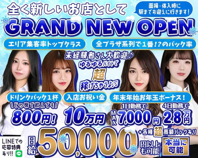 コンカフェ chouchou2IKB（シュシュツー）池袋東口店のキャバクラ体入