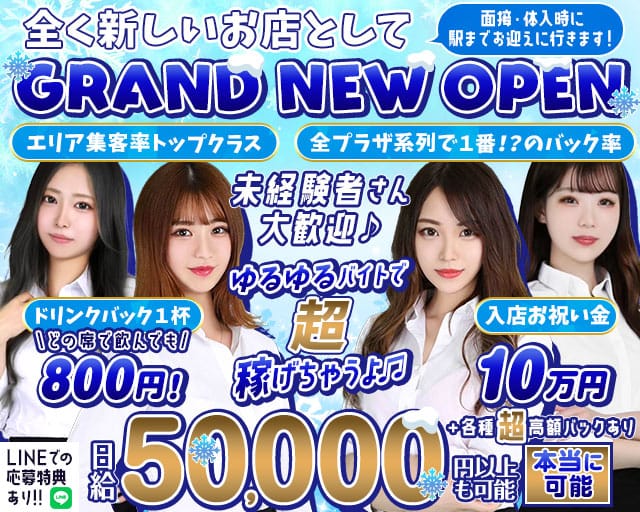 コンカフェ chouchou2IKB（シュシュツー）池袋東口店のキャバクラ体入