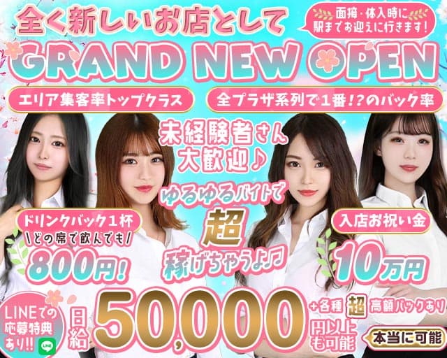 コンカフェ chouchou2IKB（シュシュツー）池袋東口店のキャバクラ体入