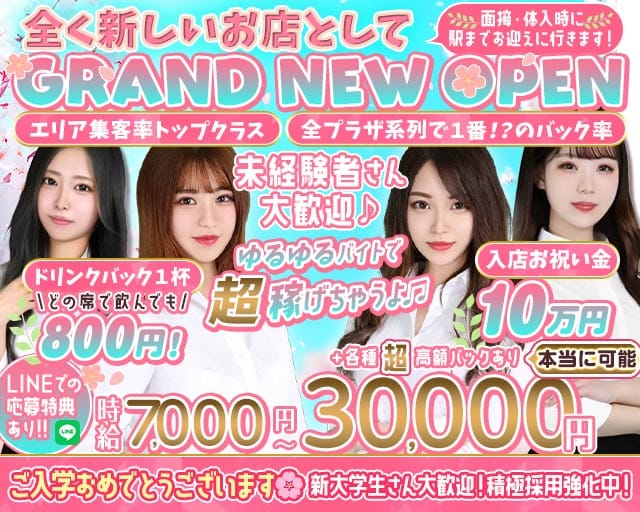 コンカフェ chouchou2IKB（シュシュツー）池袋東口店のキャバクラ体入