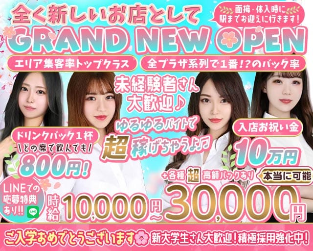 コンカフェ chouchou2IKB（シュシュツー）池袋東口店のキャバクラ体入