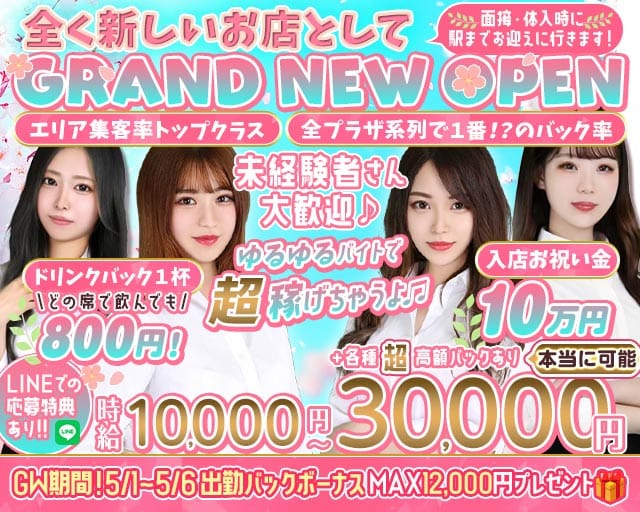 コンカフェ chouchou2IKB（シュシュツー）池袋東口店のキャバクラ体入