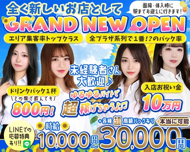 コンカフェ chouchou2IKB（シュシュツー）池袋東口店のキャバクラ体入