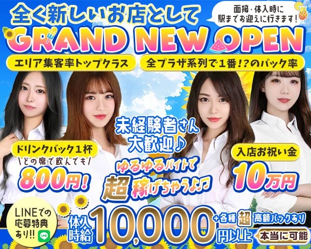 コンカフェ chouchou2IKB（シュシュツー）池袋東口店のキャバクラ体入