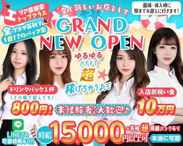 コンカフェ chouchou2IKB（シュシュツー）池袋東口店のキャバクラ体入