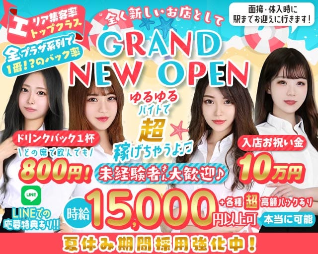 コンカフェ chouchou2IKB（シュシュツー）池袋東口店のキャバクラ体入
