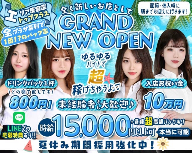 コンカフェ chouchou2IKB（シュシュツー）池袋東口店のキャバクラ体入
