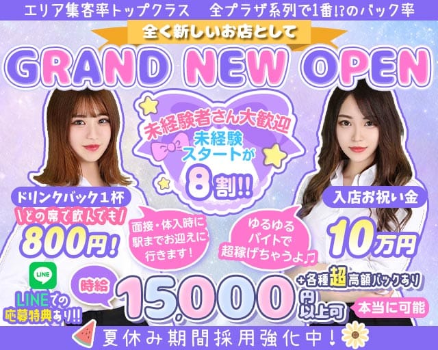 コンカフェ chouchou2IKB（シュシュツー）池袋東口店のキャバクラ体入
