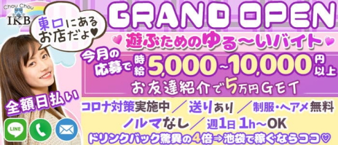 chou chou(シュシュ)池袋東口店【公式出稼ぎ求人情報】(池袋キャバクラ)の求人・バイト・体験入店情報