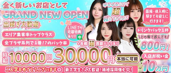 コンカフェ chouchou2IKB（シュシュツー）池袋東口店(池袋キャバクラ)の求人・体験入店情報