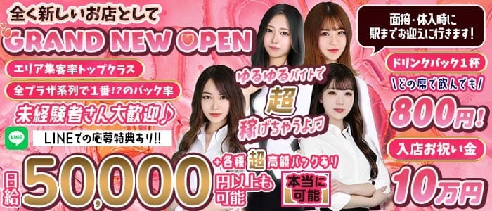 コンカフェ chouchou2IKB（シュシュツー）池袋東口店(池袋キャバクラ)の求人・体験入店情報