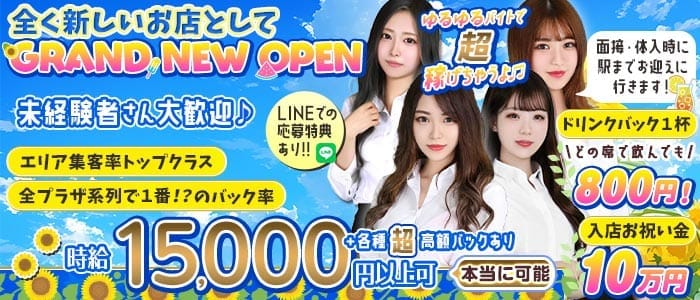 コンカフェ chouchou2IKB（シュシュツー）池袋東口店 池袋キャバクラ 未経験募集バナー