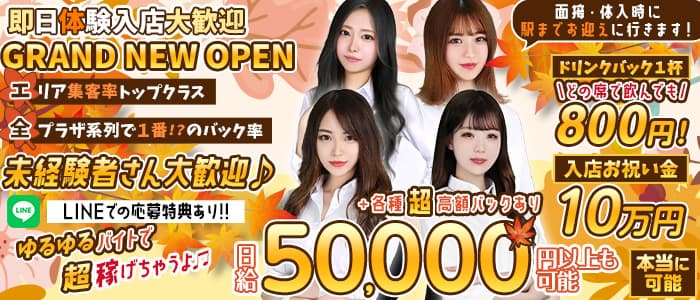 コンカフェ chouchou2IKB（シュシュツー）池袋東口店 - 池袋の