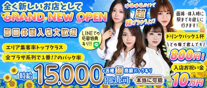 コンカフェ chouchou2IKB（シュシュツー）池袋東口店 池袋キャバクラ 即日体入募集バナー