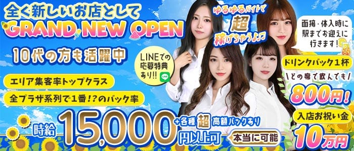 コンカフェ chouchou2IKB（シュシュツー）池袋東口店 池袋キャバクラ 未経験募集バナー