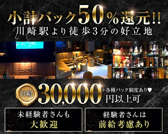 Club Majesty-マジェスティ-のキャバクラ体入