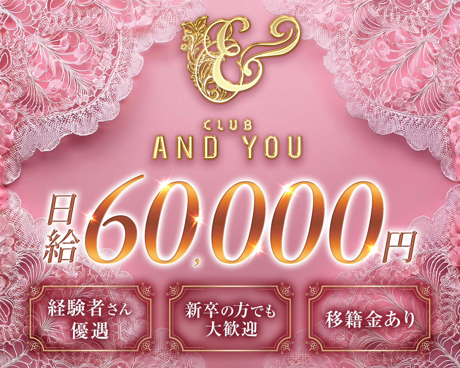 CLUB ANDYOU（アンドユー） 下通りキャバクラ TOP画像