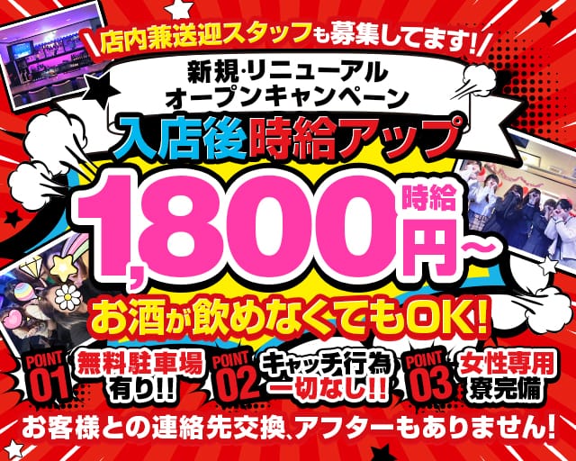 ガールズバー Girl's Collectionのガールズバー体入