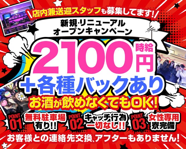 ガールズバー Girl's Collectionのガールズバー体入