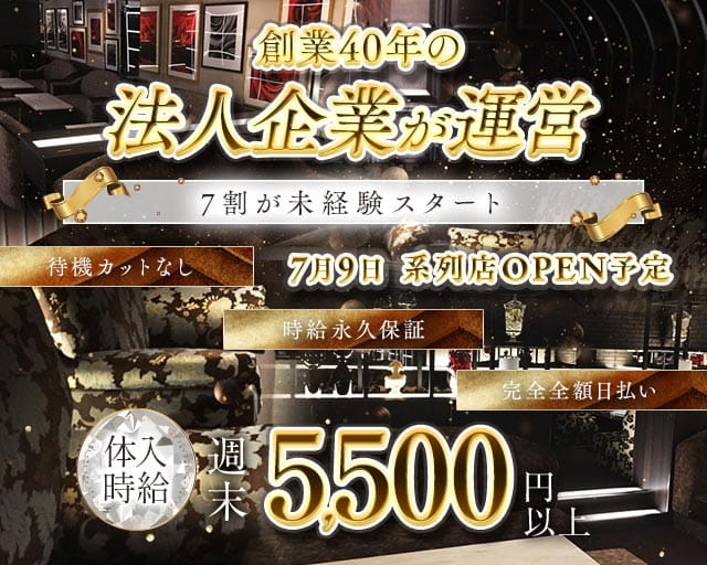 花ひびきのキャバクラ体入