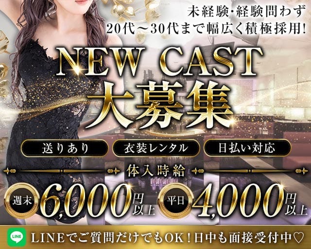 club 7UP（セブンアップ）のキャバクラ体入