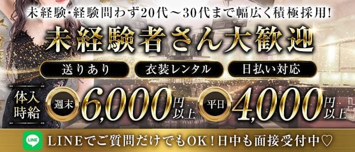 club 7UP（セブンアップ） 小山キャバクラ 未経験募集バナー