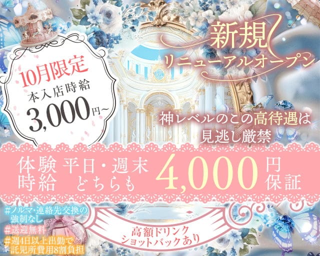 ラウンジアゲハのラウンジ体入