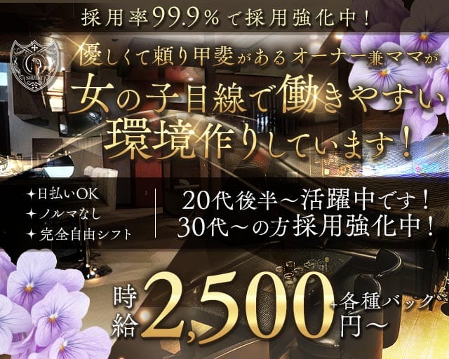 スナック 紫月（しづき）のスナック体入