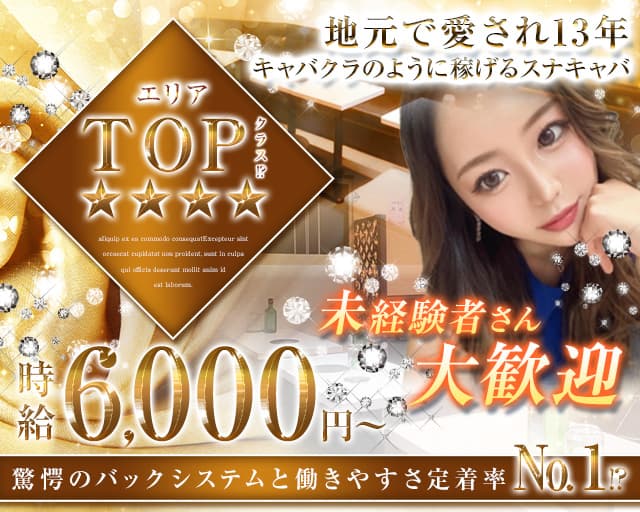 キュートのキャバクラ体入