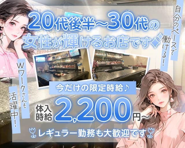 深月（ミヅキ）のスナック体入