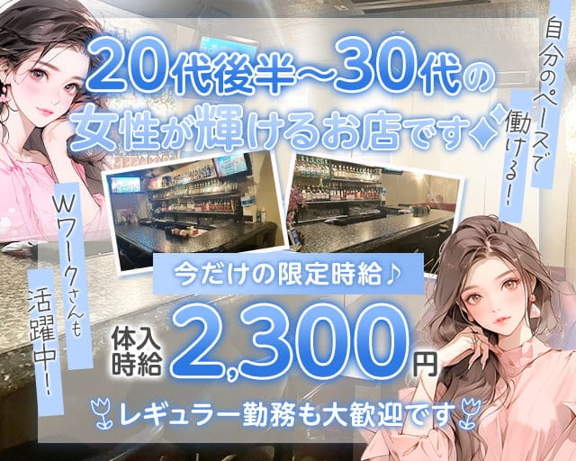 深月（ミヅキ）のスナック体入