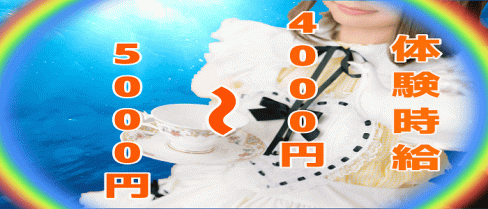 コンカフェ&バー パピヨン【公式求人・体入情報】(錦糸町ガールズバー)の求人・体験入店情報