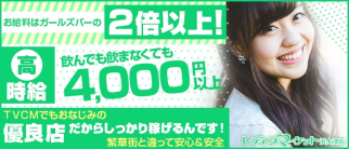 レディースマーケット 浜大津店【公式求人・体入情報】(浜大津キャバクラ)の求人・体験入店情報