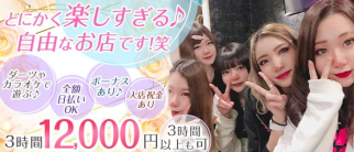 Girl's Bar BLACK PINK(ブラックピンク)【公式体入・求人情報】(川崎ガールズバー)の求人・体験入店情報