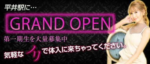 girls Lounge緑女学園【公式求人情報】(錦糸町ガールズバー)の求人・体験入店情報