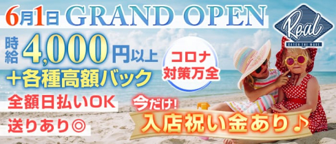 Girl's bar REAL(リアル)【公式求人情報】(新橋ガールズバー)の求人・体験入店情報