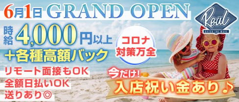 Girl's bar REAL(リアル)【公式求人情報】(新橋ガールズバー)の求人・体験入店情報