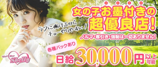 GirlsBar Shelly(シェリー)【公式求人・体入情報】(松戸ガールズバー)の求人・体験入店情報
