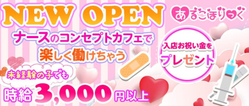 Cafe&ガールズバー Alcoholic (アルコホリック)【公式求人情報】(秋葉原ガールズバー)の求人・体験入店情報